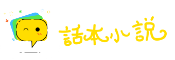 有口难言网